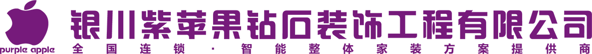 紫苹果集团